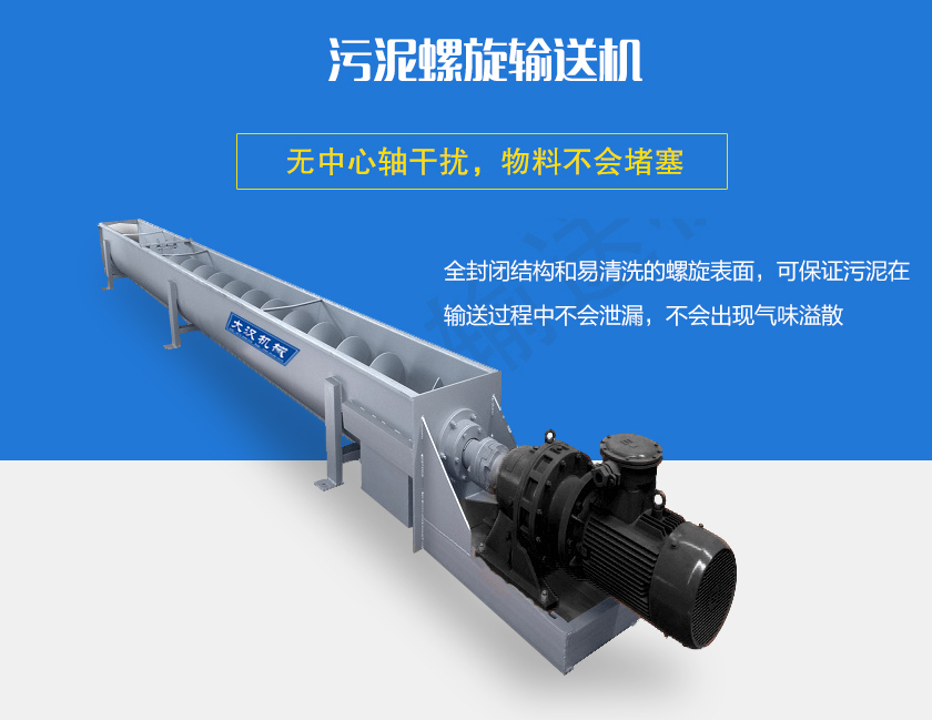 無中心軸干擾,物料不會堵塞