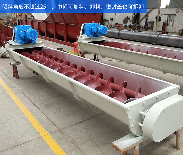 U型絞龍輸送機適合小范圍輸送,不宜長距離輸送